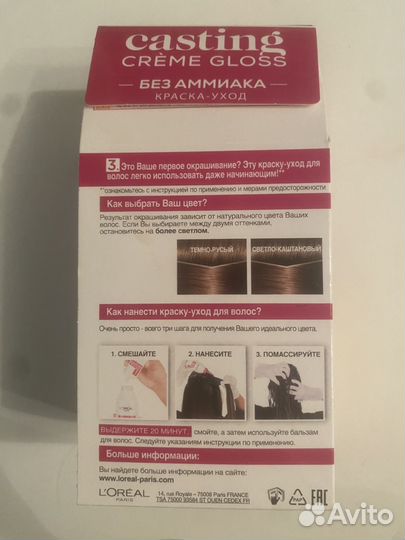 Краска для волос loreal casting