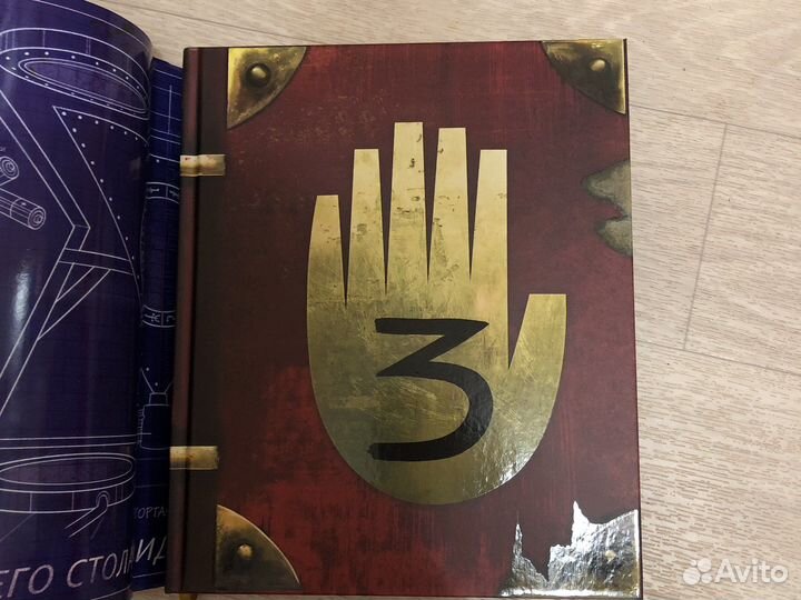 Гравити фолз дневник 3