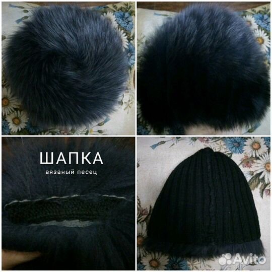 Шапка Песец натуральный вязанный