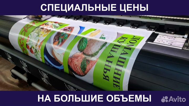 Широкоформатная Печать Баннеров Наклеек Рекламы