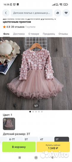 Платье для девочки 116