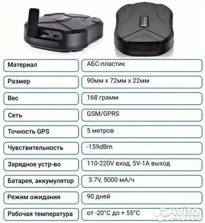 GPS трекер для автомобиля TK star 905, 5000А