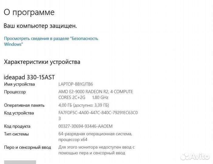 Ноутбук lenovo