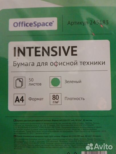 Бумага для офисной техники а4