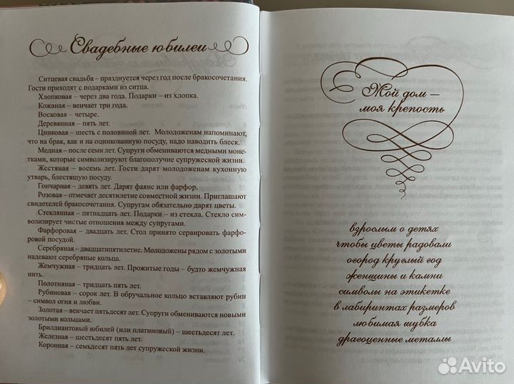 Записная книжка