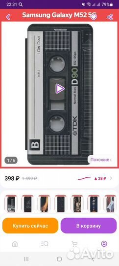 Чехол на samsung M52 5G