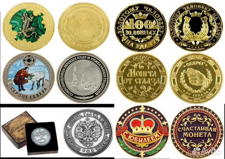 Жетон памятные юбилейные сувенирные монеты подарки