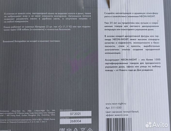 Светодиодный камин