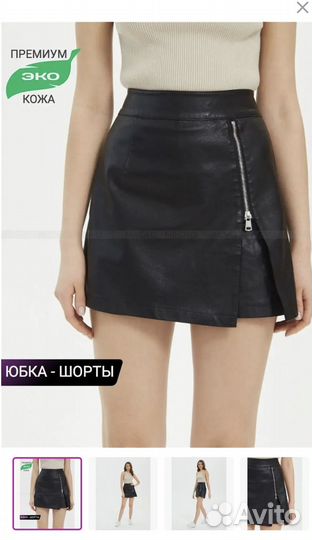 Юбка-шорты кожаная, размер 46-48