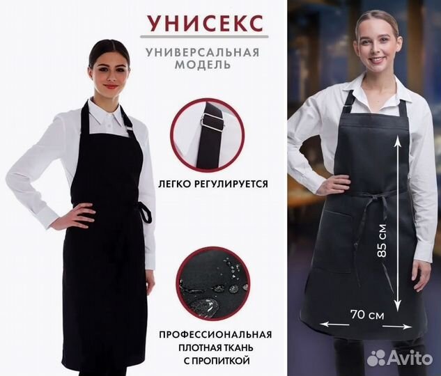 Фартук рабочий кухонный черный