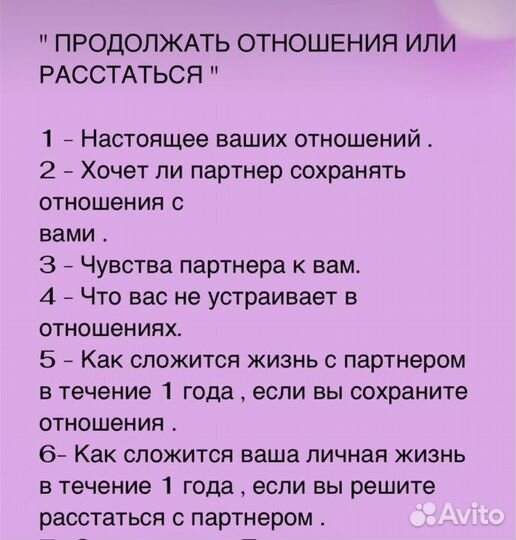 Таролог Гадание на Таро расклад на Таро