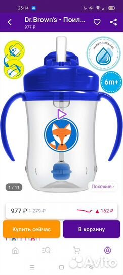 Бутылочки Pigeon, Поильник Dr.Browns