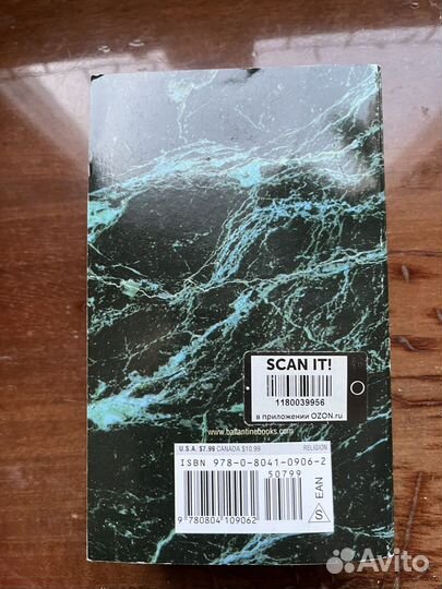 King James Bible, библия на английском языке