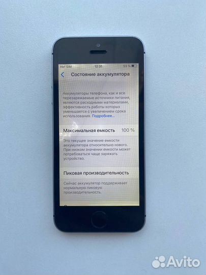 iPhone SE, 32 ГБ