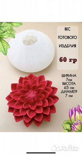 Формы для мыла