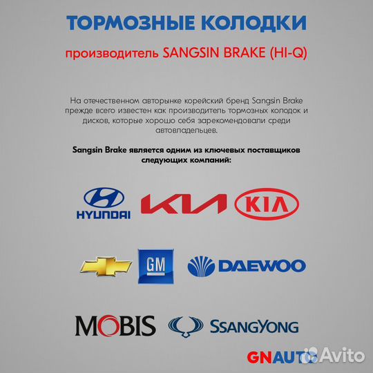 Тормозные колодки SP4474 Sangsin Brake