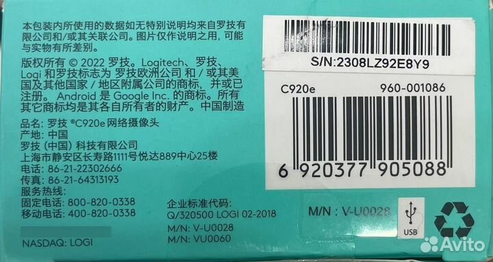 Веб-камера Logitech C920E 1080P