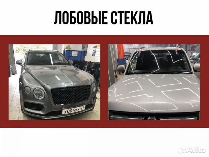 Лобовое стекло JAC J7