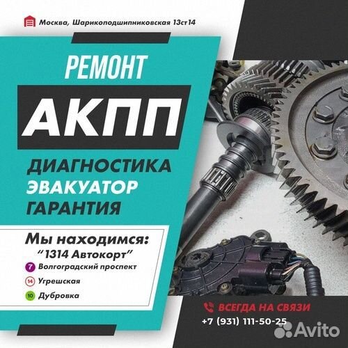 Ремонт АКПП W4A4A Mitsubishi grandis с гарантией