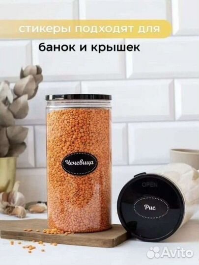 Наклейки на банки, для специй, приправ, круп