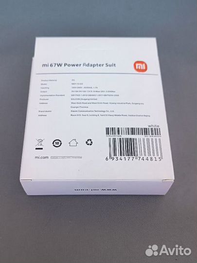 Оригинальное зарядное устройство xiaomi 67w
