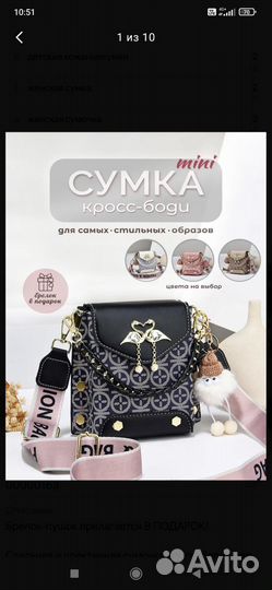 Сумка женская через плечо новая