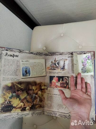 Книга Легенды волшебного мира