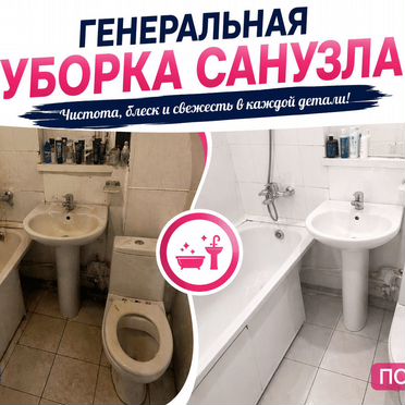 Уборка квартир / Клининг квартир