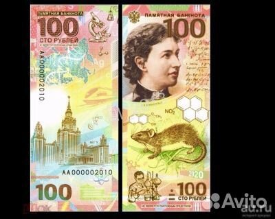 100 рублей 2020 Ковалевская 75 лет Победы + Катар