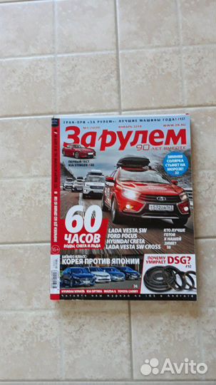 Журнал 