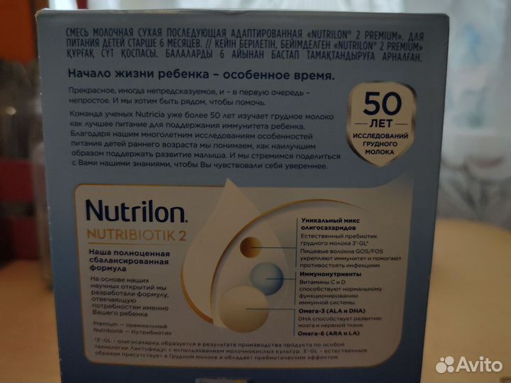 Детская молочная смесь