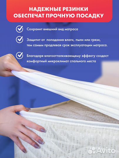 Наматрасник 160х200 непромокаемый чехол на резинке