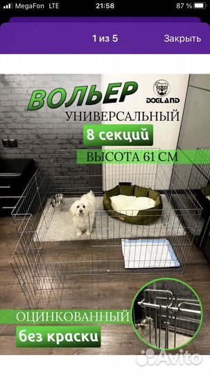 Вольер-трансформер