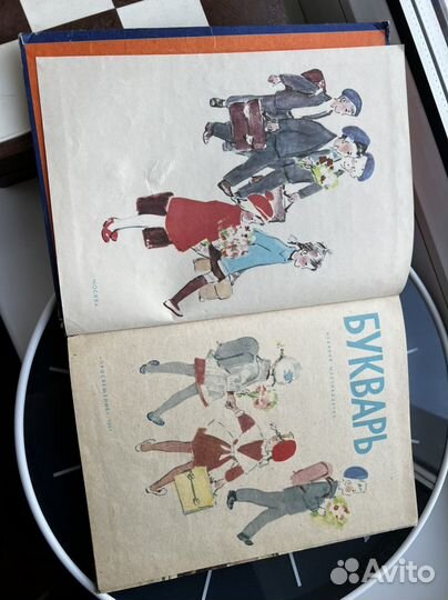 Букварь 1981 год СССР