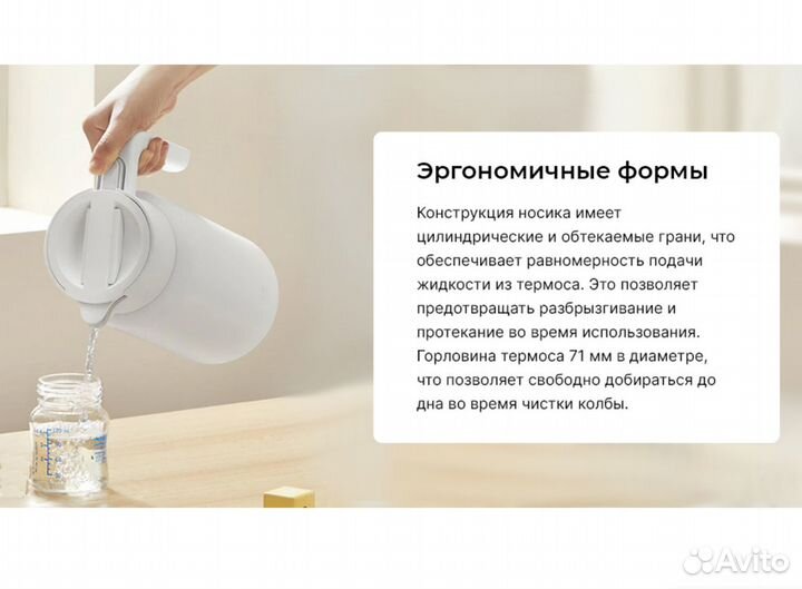 Термос кувшин Mijia White 1.8L(mjbwh01PL)