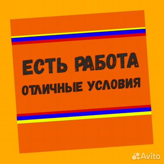 Сборщик заказов Выплаты еженедельно Без опыта М/Ж