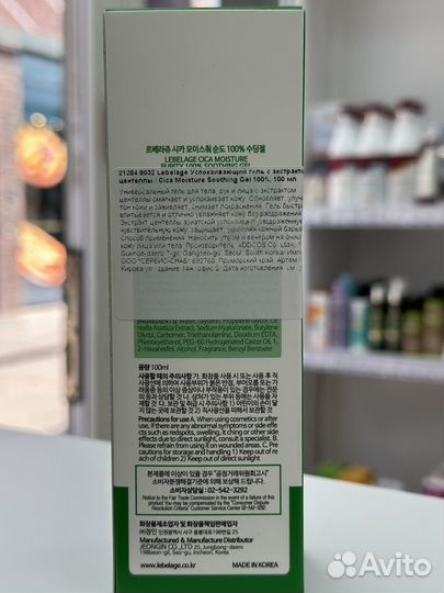 Гель для лица и тела с экстрактом центеллы