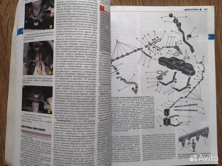 Книга ремонт без проблем Дэу Нексия