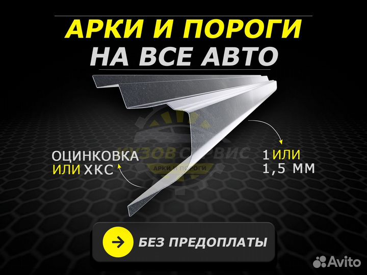 Пороги на LADA Kalina 1 ремонтные кузовные