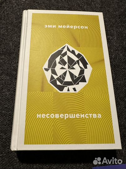 Эми Мейрсон 