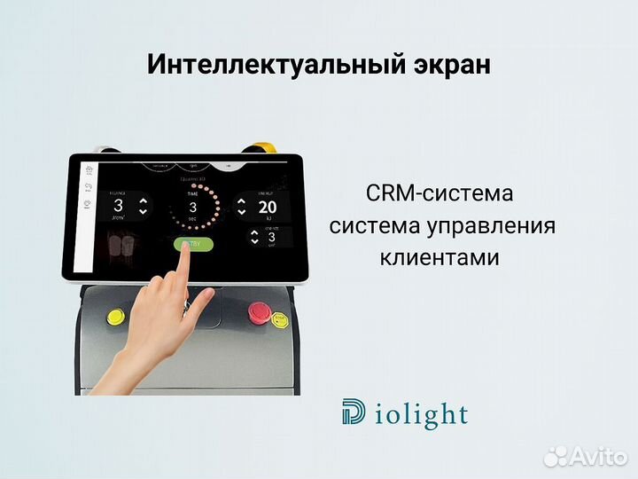 Диодный лазер Diolight Ultramax 2400в