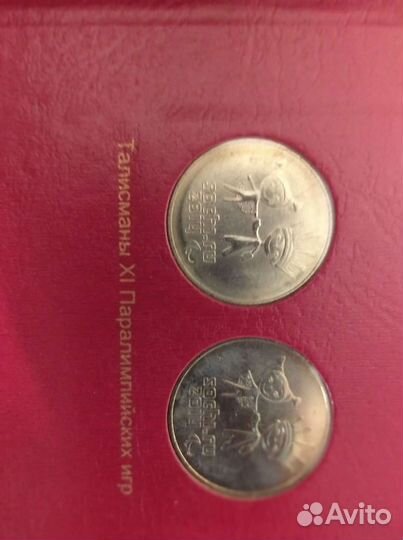 Монеты Олимпиада Сочи