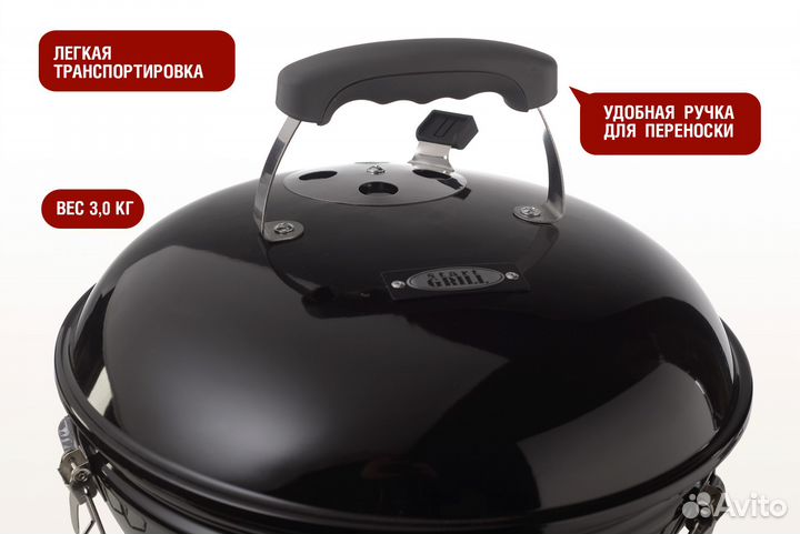 Круглый угольный гриль 14 дюймов (37 см) globus