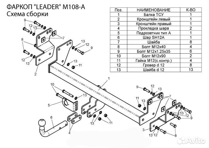 Фаркоп Mitsubishi Pajero Pinin 1999-06 +электр