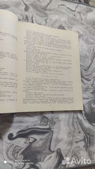 Горький на дне