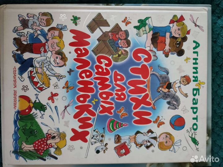 Агния Барто стихи детям