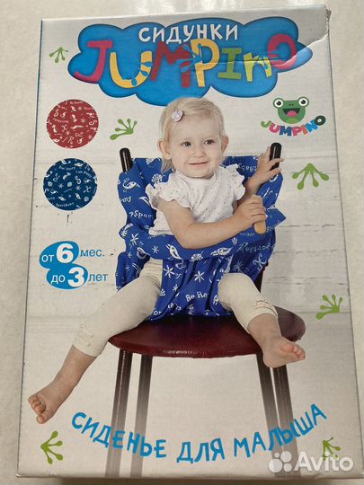 Дорожный стульчик для кормления