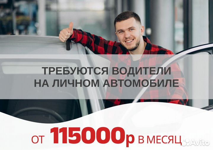 Вакансия водителя в Яндекс Go