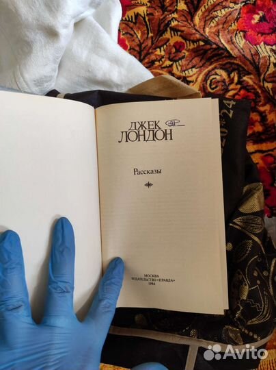 Джек лондон