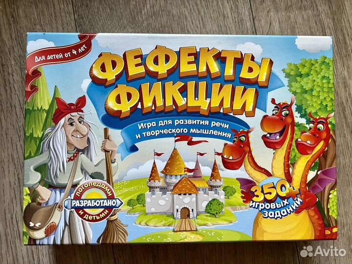 Игра Фефекты фикции